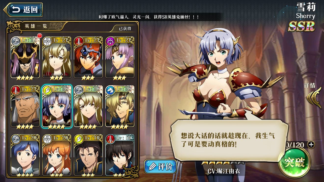 梦幻模拟战手游雪莉转什么职业好_雪莉转职推荐