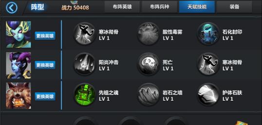 部族之光阵容怎么搭配好_部族之光阵容构建推荐 部族之光阵容怎么搭配好_部族之光阵容构建推荐