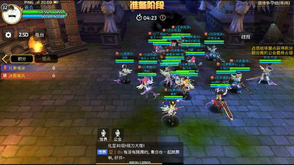 龙之谷领地争夺战 龙之谷领地争夺战