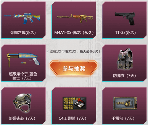 CF电竞文学大赛抽奖活动地址分享 CF电竞文学大赛抽奖活动地址分享