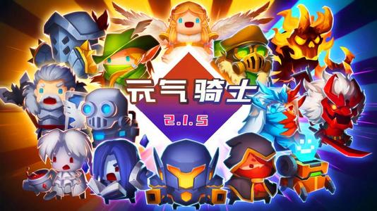 元气骑士敌人防御加一用什么武器打_元气骑士敌人防御加一因子挑战攻略 元气骑士敌人防御加一用什么武器打_元气骑士敌人防御加一因子挑战攻略