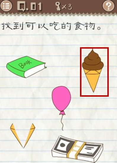 最囧游戏2第一关怎么过_最囧游戏2第1关攻略 最囧游戏2第一关怎么过_最囧游戏2第1关攻略