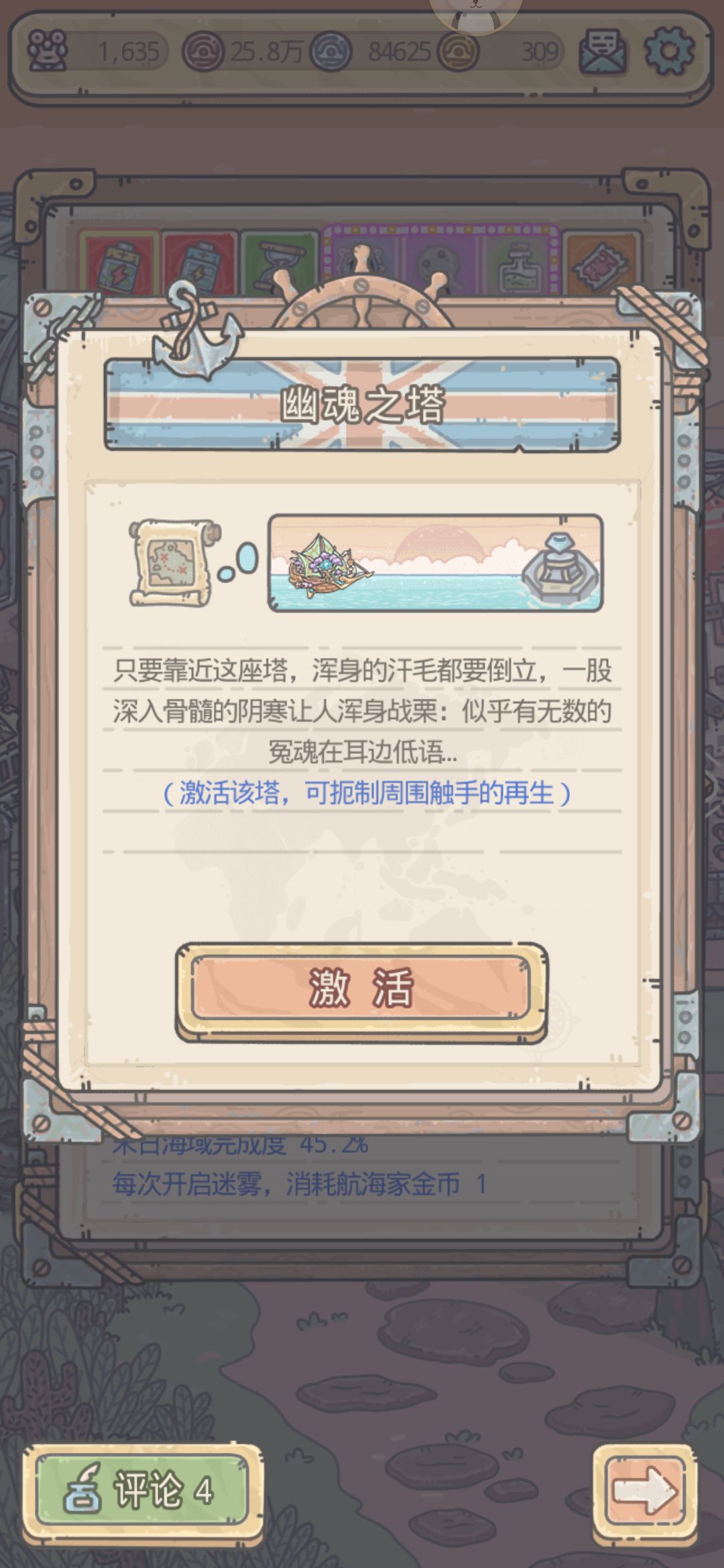 最强蜗牛末日海域怎么打_末日海域打法攻略 最强蜗牛末日海域怎么打_末日海域打法攻略