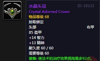 艾索雷葛斯掉落德鲁伊装备一览