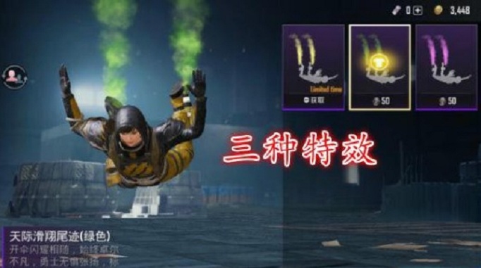 和平精英拳皇手册喷雾永久的吗_尾迹喷雾期限问题解答 和平精英拳皇手册喷雾永久的吗_尾迹喷雾期限问题解答