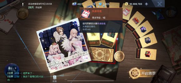 龙族幻想幸运塔罗牌值得抽吗_龙族幻想幸运塔罗牌抽奖攻略 龙族幻想幸运塔罗牌值得抽吗_龙族幻想幸运塔罗牌抽奖攻略