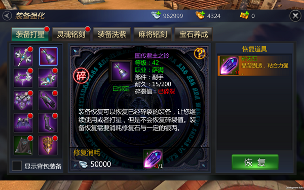 成吉思汗手机版装备