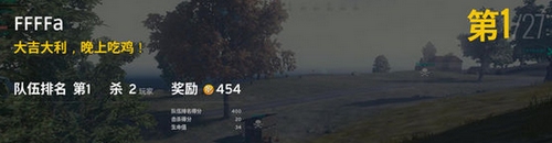 荒野行动吃鸡什么意思_荒野行动吃鸡是什么梗 荒野行动吃鸡什么意思_荒野行动吃鸡是什么梗