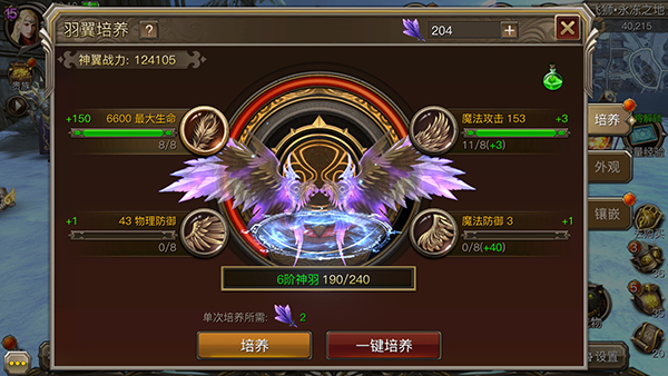 冲级解锁功能 冲级解锁功能