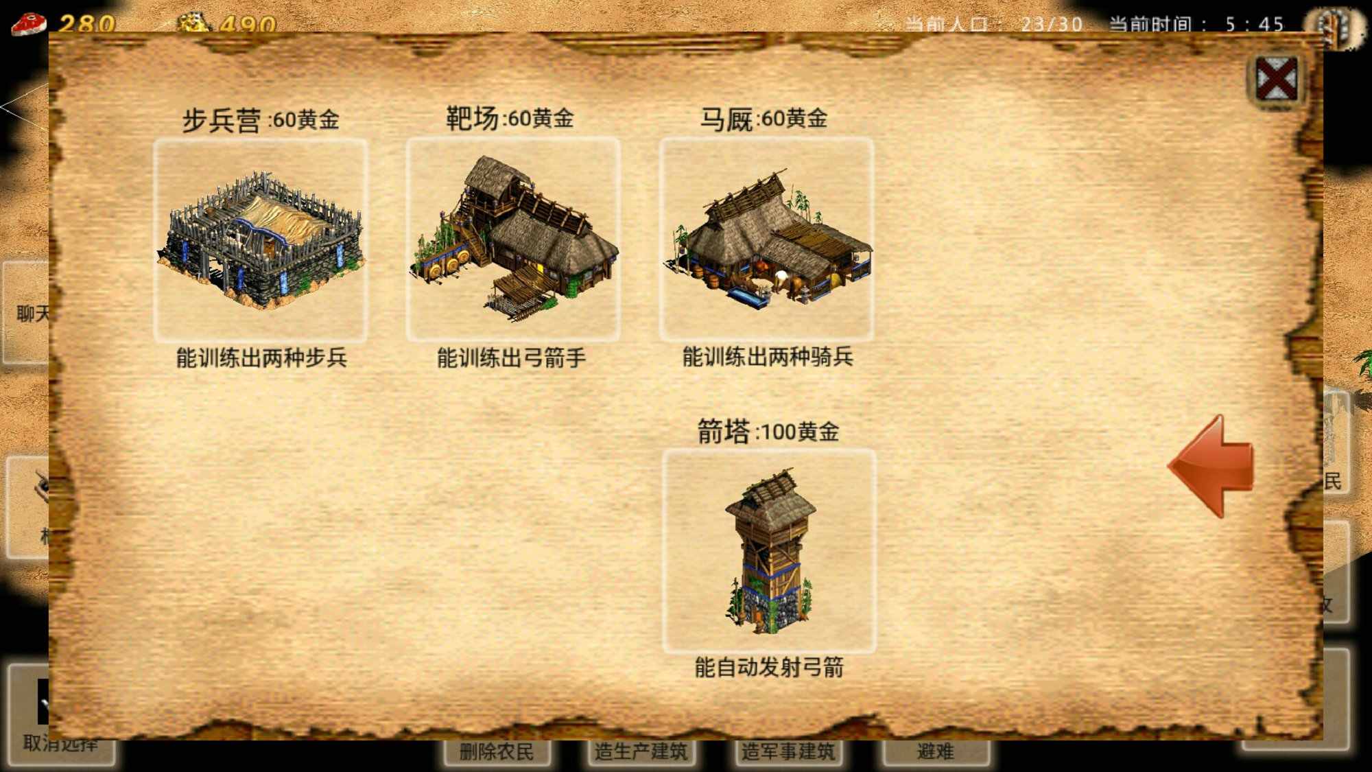 指尖帝国单机版修改版_指尖帝国单机版内购修改