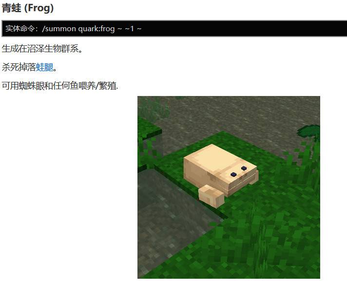 青蛙进食分析 我的世界青蛙吃什么