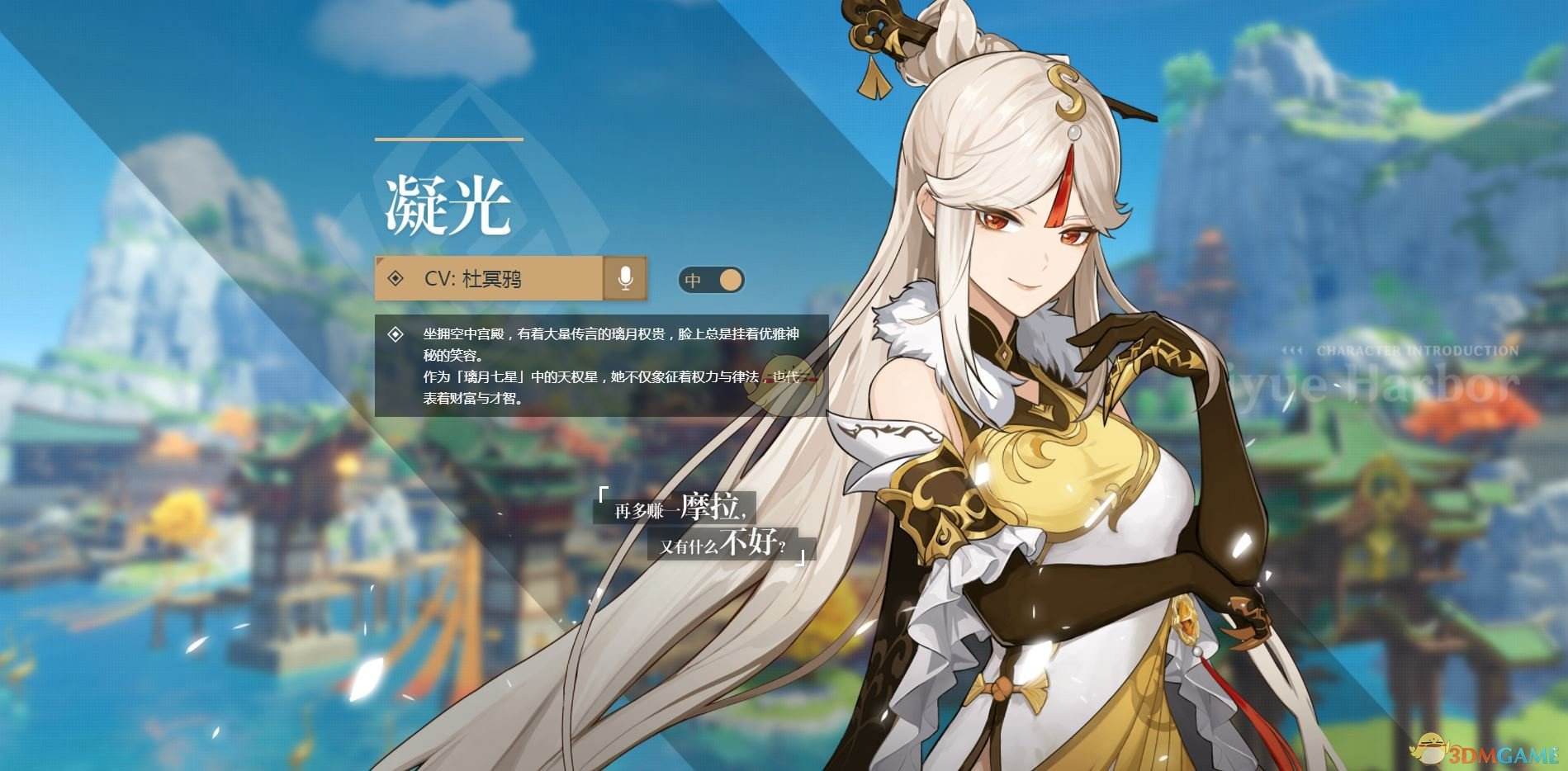 原神凝光主c毕业圣遗物 原神凝光主c毕业圣遗物