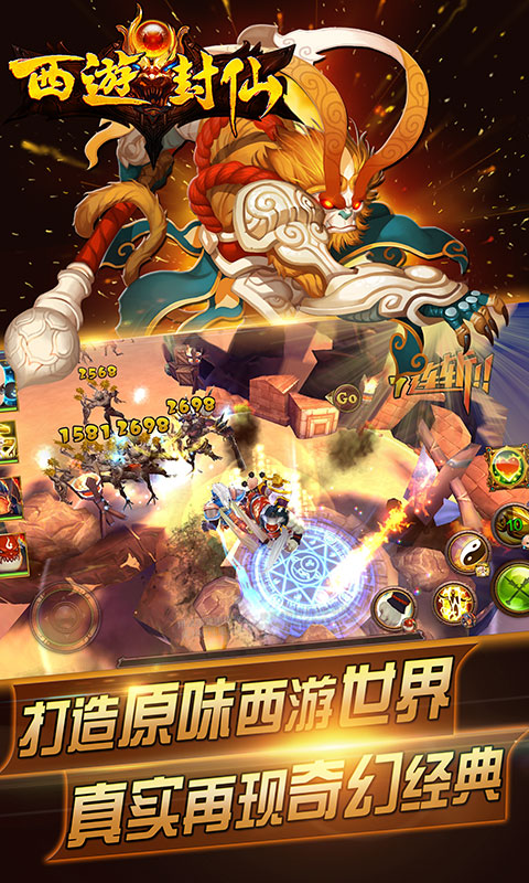 上线满v的变态手游_西游封仙变态手游无限钻石 上线满v的变态手游_西游封仙变态手游无限钻石