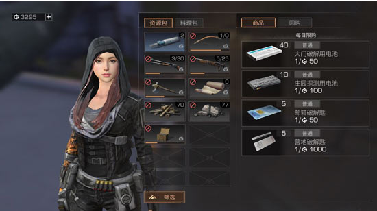 明日之后怎么防抄家_明日之后防抄家方法 明日之后怎么防抄家_明日之后防抄家方法