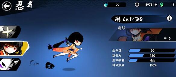 忍者必须死3女仆琳带什么武器好_琳武器选择推荐 忍者必须死3女仆琳带什么武器好_琳武器选择推荐