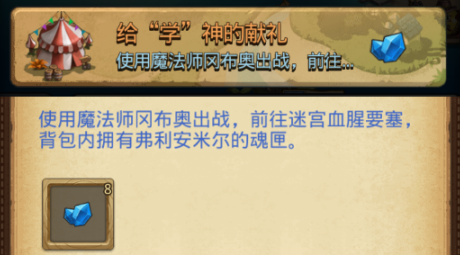 不思议迷宫给学神的献礼定向越野怎么打? 不思议迷宫给学神的献礼定向越野怎么打?