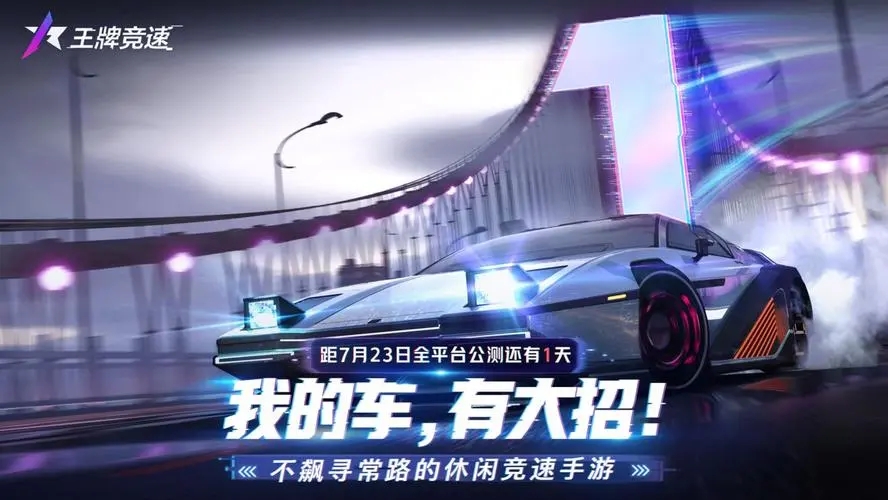 王牌竞速兑换码大全-王牌竞速兑换码最新 王牌竞速兑换码大全