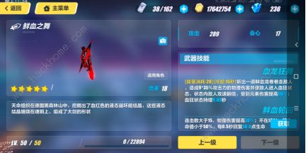 崩坏3罗莎莉亚装备如何选择_崩坏3罗莎莉亚装备搭配推荐