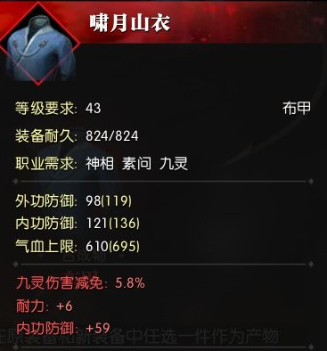 逆水寒装备怎么重锻_逆水寒装备重锻方法 逆水寒装备怎么重锻_逆水寒装备重锻方法