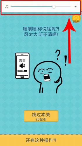 我去!还有这种操作2第6-8关怎么过 我去!还有这种操作2破解通关攻略