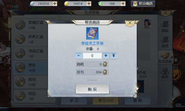 1490085391586823.jpg 帮会.jpg