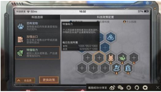 明日之后营地科技怎么关闭_明日之后营地科技关闭方法 明日之后营地科技怎么关闭_明日之后营地科技关闭方法