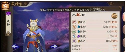 阴阳师红叶竞速副本1-10层怎么过_红叶竞速副本搭配推荐