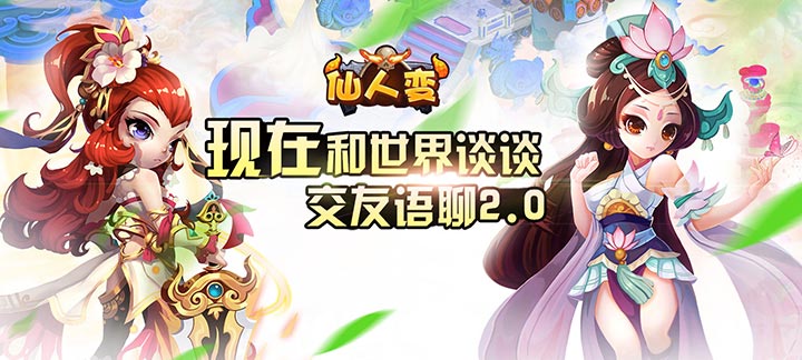 仙人变变态版公益服_仙人变无限元宝服 仙人变变态版公益服_仙人变无限元宝服