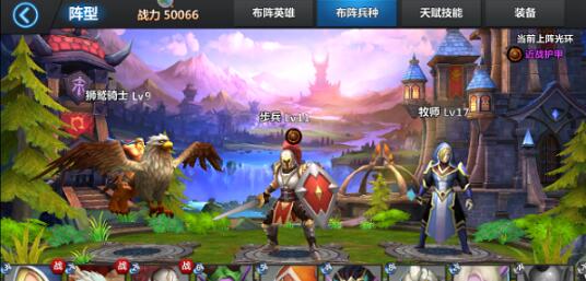 部族之光阵容怎么搭配好_部族之光阵容构建推荐 部族之光阵容怎么搭配好_部族之光阵容构建推荐