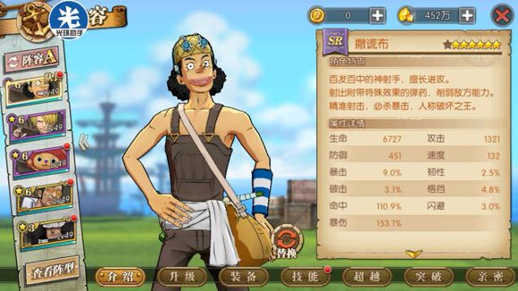 航海王燃烧意志船工怎么打_航海王燃烧意志船工打法攻略 航海王燃烧意志船工怎么打_航海王燃烧意志船工打法攻略