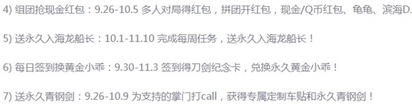 跑跑卡丁车手游入海龙船长怎么获得_刀剑主题船长获得方法介绍 跑跑卡丁车手游入海龙船长怎么获得_刀剑主题船长获得方法介绍