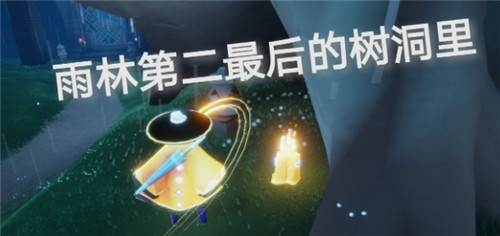 光遇6月23日季节蜡烛位置一览