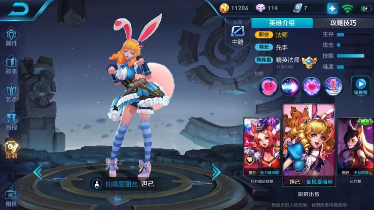 王者荣耀妲己仙境爱丽丝什么时候返场_2019妲己仙境爱丽丝返场时间 王者荣耀妲己仙境爱丽丝什么时候返场_2019妲己仙境爱丽丝返场时间