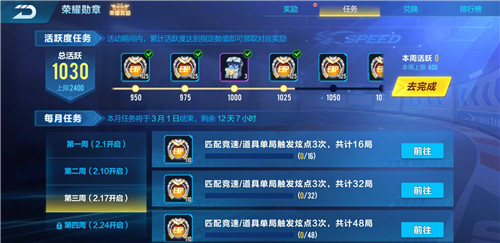 qq飞车手游炫点怎么获得_qq飞车手游炫点情况介绍 qq飞车手游炫点怎么获得_qq飞车手游炫点情况介绍