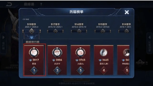 王者荣耀吕德华景慧事件一览 王者荣耀吕德华景慧事件一览