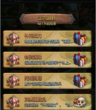 不思议迷宫纳米联动定向越野怎么玩_不思议迷宫纳米联动定向越野完成攻略 不思议迷宫纳米联动定向越野怎么玩_不思议迷宫纳米联动定向越野完成攻略