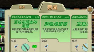 辐射避难所常见问题解答 辐射避难所常见问题解答