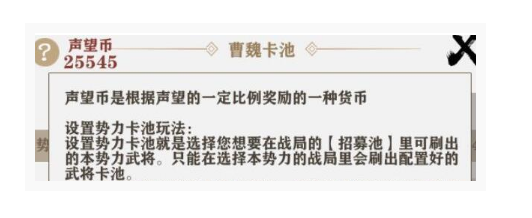 字走三国声望币怎么得_字走三国声望币获得方法