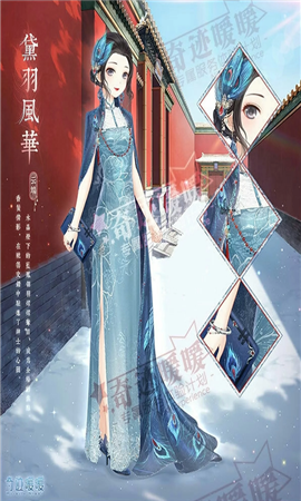 奇迹暖暖黛羽风华怎么得_黛羽风华套装获得攻略