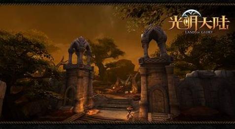 光明大陆登不上 光明大陆登不上