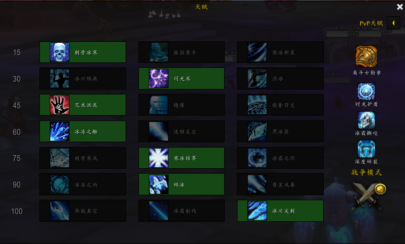 魔兽世界法师冰川尖刺流派怎么玩_冰川尖刺流派入门介绍 魔兽世界法师冰川尖刺流派怎么玩_冰川尖刺流派入门介绍