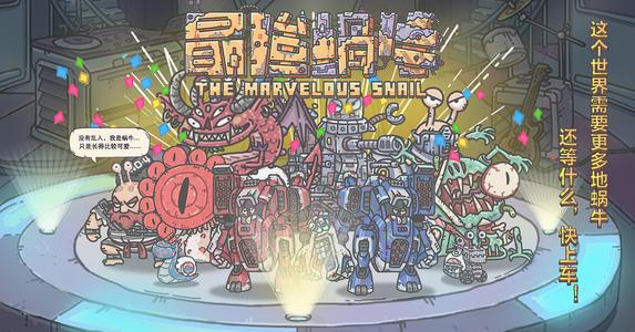 最强蜗牛供奉周降神选择攻略 最强蜗牛供奉周降神选择攻略