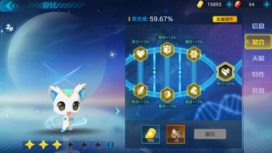 奥拉星手游怎么用契合度提升战力_奥拉星手游亚比契合度攻略篇 奥拉星手游怎么用契合度提升战力_奥拉星手游亚比契合度攻略篇