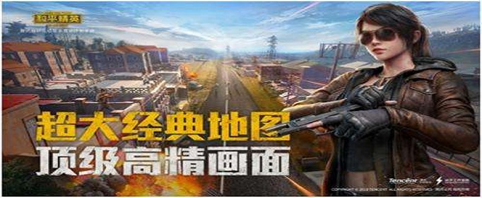 和平精英火力对决模式用什么武器好_和平精英火力对决模式最强武器推荐 和平精英火力对决模式用什么武器好_和平精英火力对决模式最强武器推荐