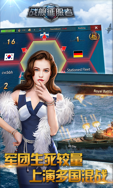 战舰征服者变态版上线满V_战舰征服者无限钻石服下载 战舰征服者变态版上线满V_战舰征服者无限钻石服下载