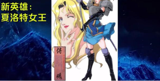 王者荣耀新联动英雄夏洛特多少钱_新联动英雄夏洛特价格分析