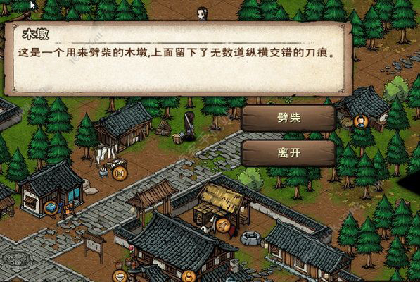 烟雨江湖劈柴任务怎么完成_烟雨江湖劈柴任务完成攻略