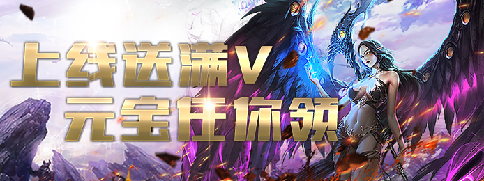 魔法之光(星耀特权)上线送VIP_魔法之光(星耀特权)无限钻石 魔法之光(星耀特权)上线送VIP_魔法之光(星耀特权)无限钻石