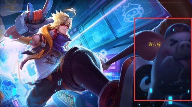 王者荣耀猪八戒什么时候上线_新英雄猪八戒上线时间 王者荣耀猪八戒什么时候上线_新英雄猪八戒上线时间