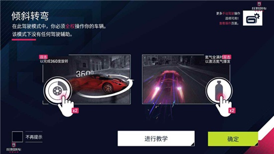 狂野飙车9竞速传奇重力感应操作技巧_狂野飙车9竞速传奇重力感应操作攻略 狂野飙车9竞速传奇重力感应操作技巧_狂野飙车9竞速传奇重力感应操作攻略